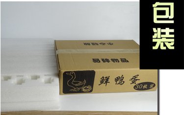 湖南鸭蛋包装印刷厂